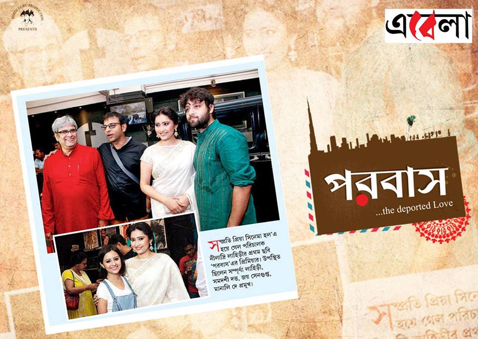 parobash's tweet photo. Courtesy: @Ebela_newspaper https://t.co/gKWJJGxJwl