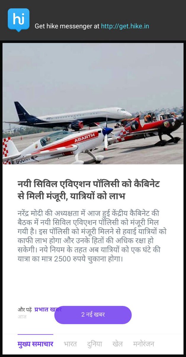 nanhakubabu's tweet photo. #ModiGov works this way Congratulations! #2yearsofmodigovt @narendramodi https://t.co/Evbhy854BB