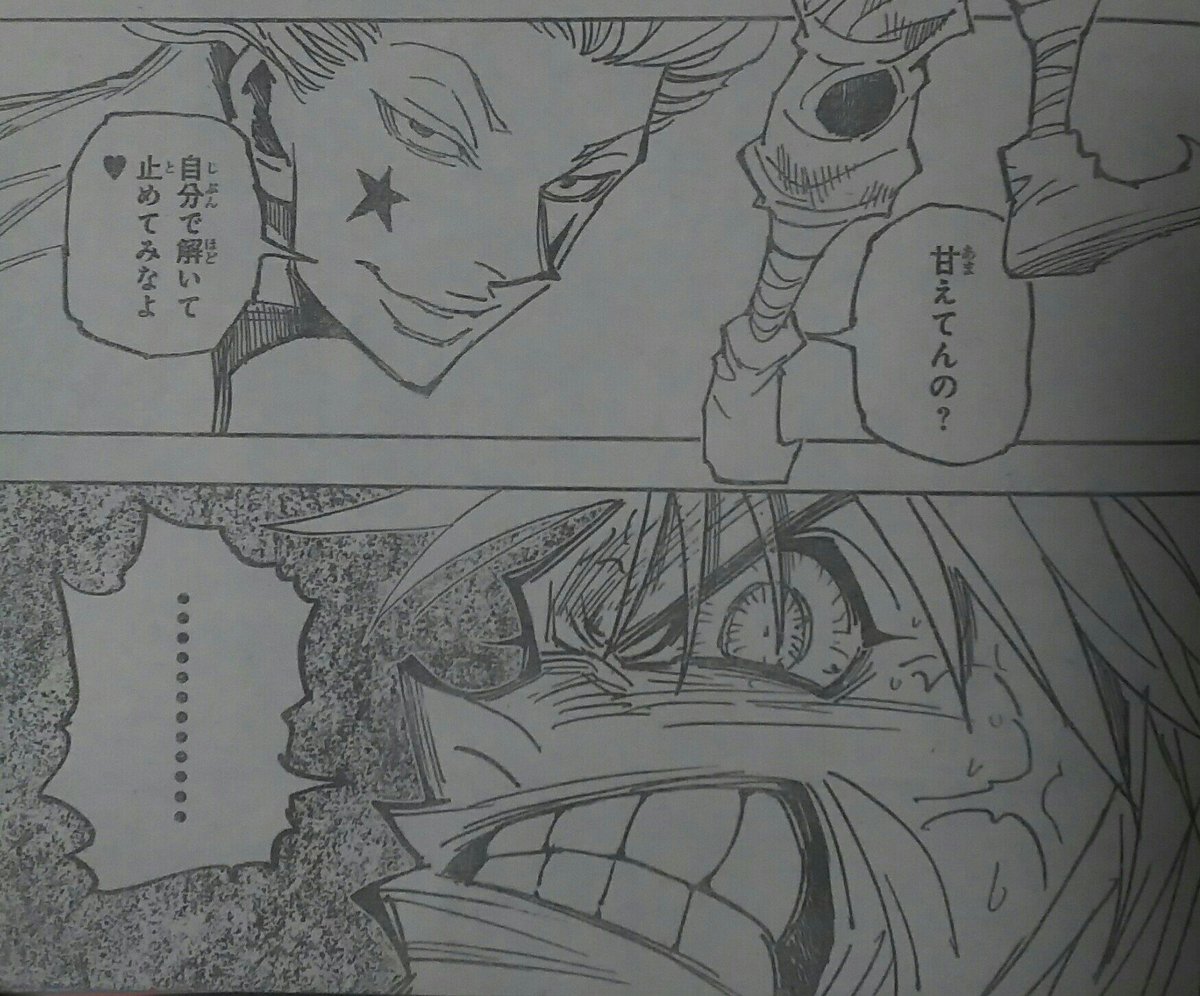 Kureo とりあえずマチが現時点で殺されなくて良かった本当に良かった マチはヒソカ の事をそれなりに憎からず思ってるような描写が前々からも見受けられたので今週の死体に対する反応にもキュンと来たのにコイツと来たらなぁwwもういいマチが殺れww Kureo とりあえずマチが現時点で殺されなくて良かった本当に良かった マチはヒソカ の事をそれなりに憎からず思ってるような描写が前々からも見受けられたので今週の死体に対する反応にもキュンと来たのにコイツと来たらなぁwwもういいマチが殺れww