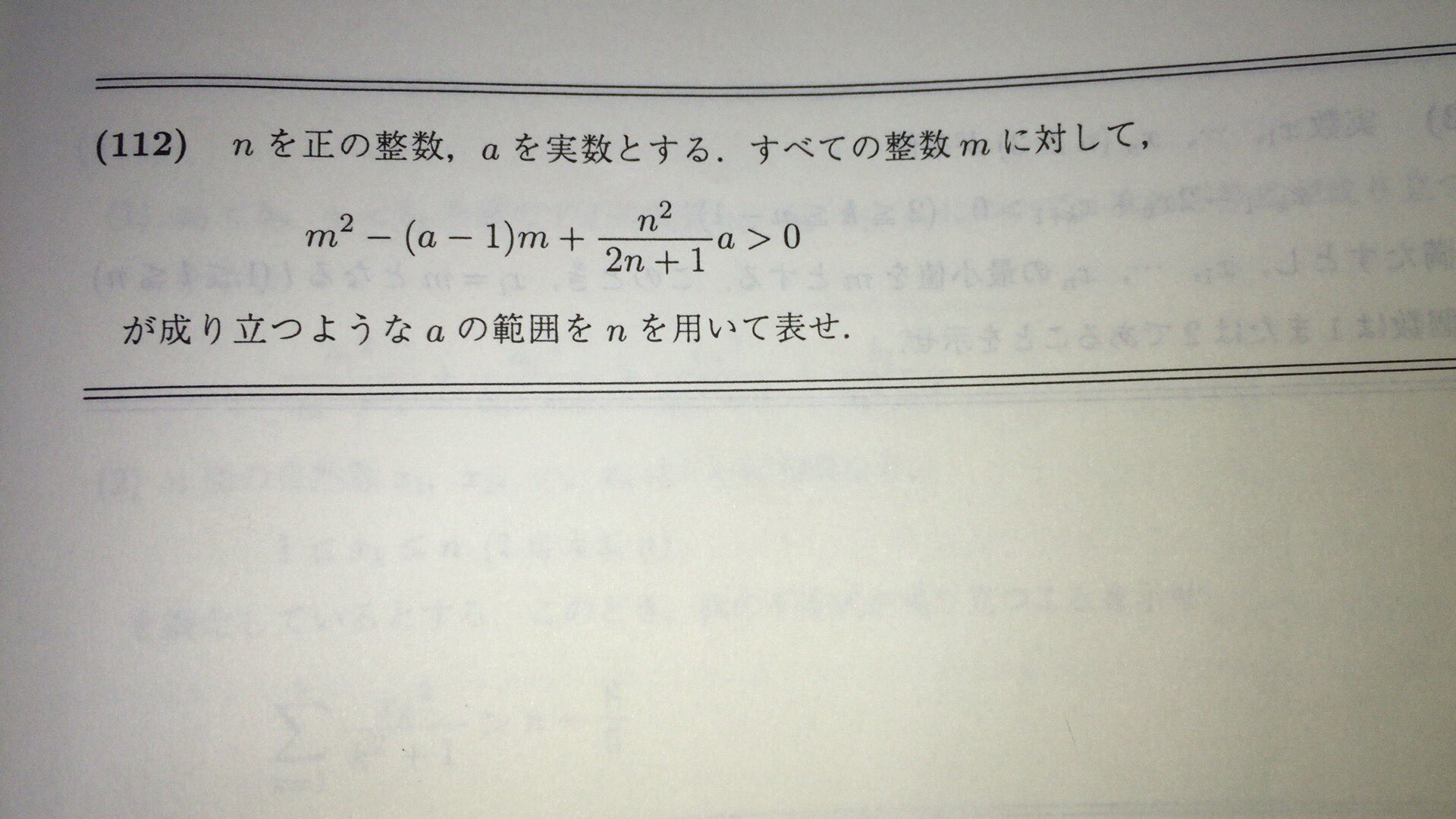 Uzivatel Dai Na Twitteru 駿台の後期の問題 1997年東大理系2問目 僕 簡単そうに見えるけど全然わからない 鉄緑会東大 数学問題集見ると 発想計算論理時間が全て最高難易度 雲 この問題は合否を分ける問題です 合格者はみんなできています 僕 は