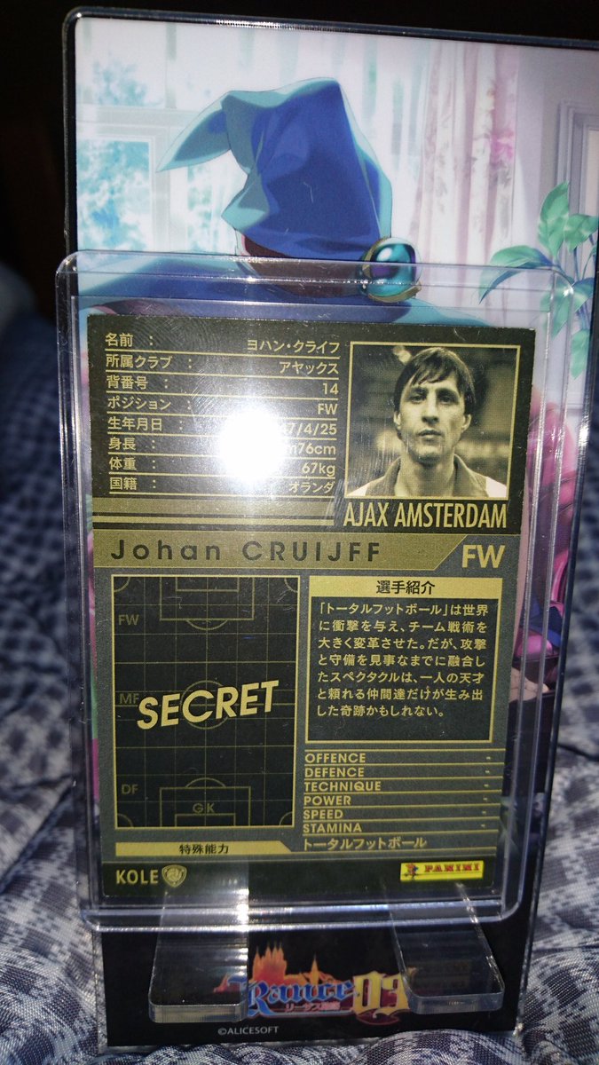 テムのレアル屋