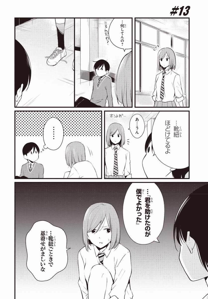 西王子くんに告白されました。定期投稿】個人的に好きなシーンです  #西王子くん 