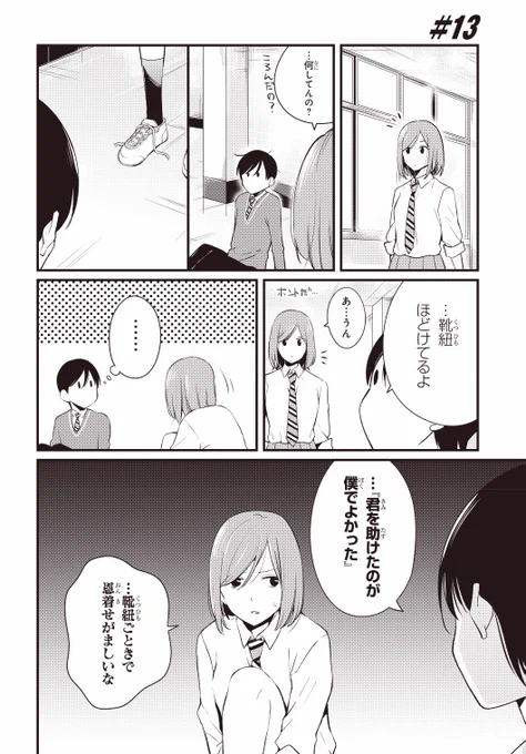 西王子くんに告白されました。定期投稿】個人的に好きなシーンです  #西王子くん 