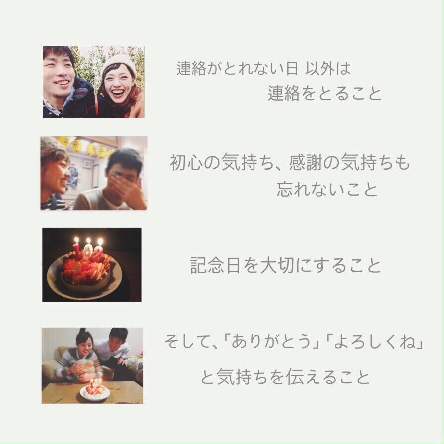 カップル必見 この８つを守れば長続きするらしいぞ 話題の画像プラス