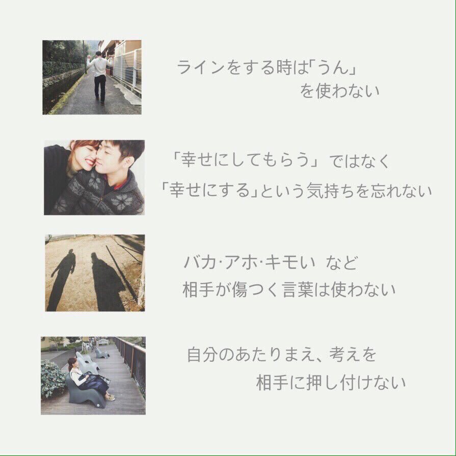 カップル必見 この8つを守れば長続きするらしいぞ 話題の画像プラス カップル必見 この8つを守れば長続きするらしいぞ 話題の画像プラス