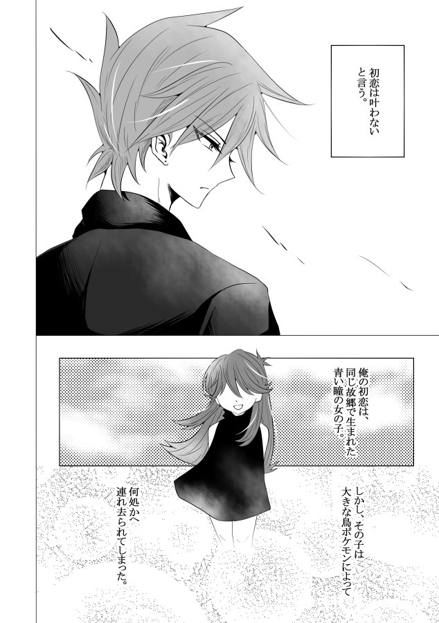 ゆきるvs原稿 色ズ新刊サンプル マサラ組それぞれの視点から初恋について語られ 最終的にはねえさんが結婚するまでの漫画 レブル グリブル要素どっちも入ってます 詳しいサンプルはイベントが近くなったら支部の方にあげるので よろしくお願いします ゆきるvs原稿 色ズ新刊サンプル マサラ組それぞれの視点から初恋について語られ 最終的にはねえさんが結婚するまでの漫画 レブル グリブル要素どっちも入ってます 詳しいサンプルはイベントが近くなったら支部の方にあげるので よろしくお願いします