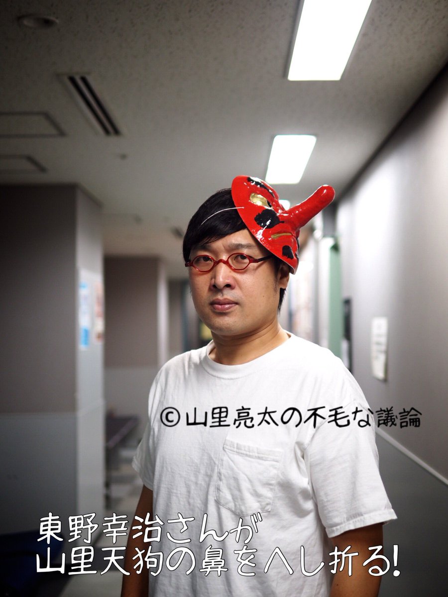 宮嵜 守史 Su Twitter Tbsラジオ Junk スペシャルウィーク 日目 水曜junk 山里亮太の不毛な議論 今晩深夜１時から生放送 Radiko Fumou954 Tbsradio ゲストは東野幸治さん