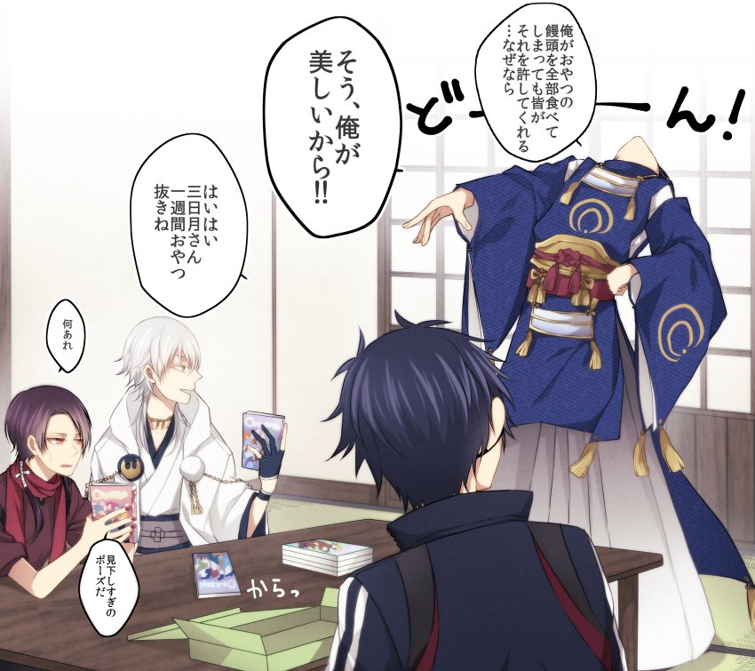 刀剣乱舞 三日月がワンピース 漫画 を読んだ結果 とある審神者 とうらぶ速報 刀剣乱舞まとめブログ 刀剣乱舞 三日月がワンピース 漫画 を読んだ結果 とある審神者 とうらぶ速報 刀剣乱舞まとめブログ