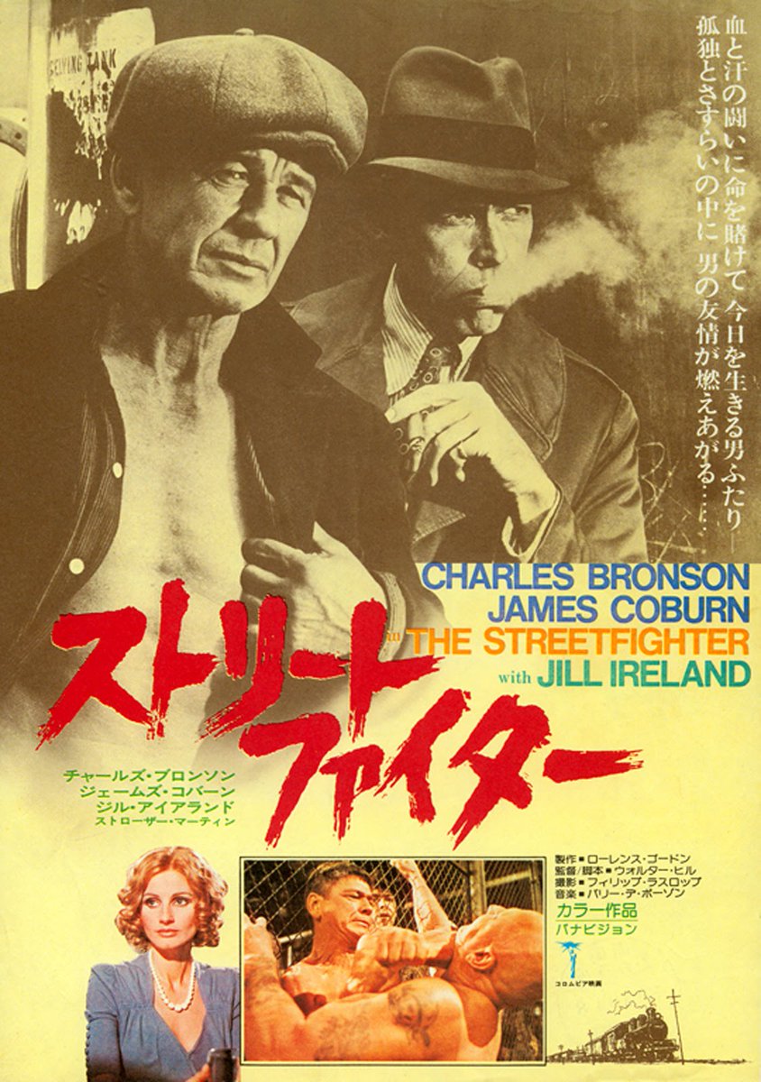 Vgdensetsu And Hard Times Was Called Street Fighter ストリートファイター Or The Street Fighter In Japan T Co T50cl8lapl Vgdensetsu And Hard Times Was Called Street Fighter ストリートファイター Or The Street Fighter In Japan T Co T50cl8lapl