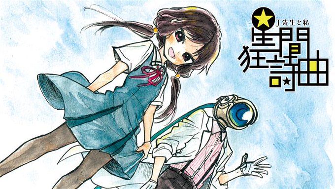 みんなのコミック みんコミ 狐のお嫁ちゃん応援プロジェクト Mincomi Jp 16年06月 Twilog みんなのコミック みんコミ 狐のお嫁ちゃん応援プロジェクト Mincomi Jp 16年06月 Twilog