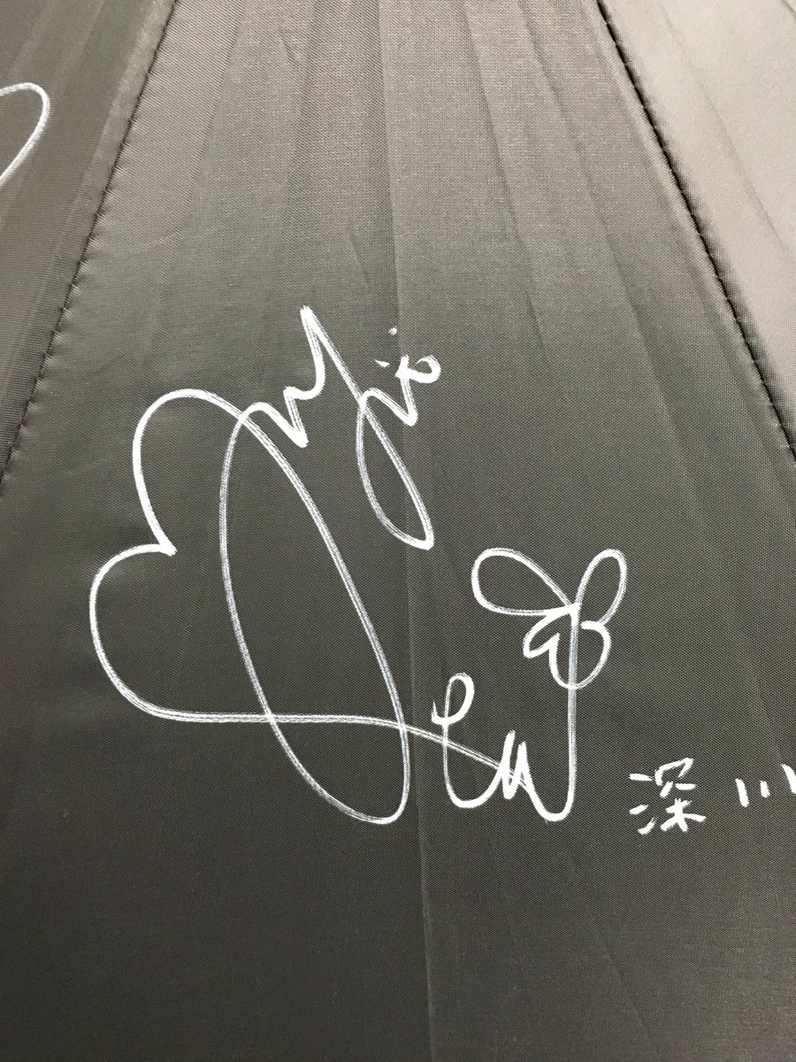 ট ইট র Brody編集部 深川麻衣 さん卒業コンサート1日目が終わったようですね 現在発売中の Brody Vol 6読プレの目玉は 深川さんとのコラボグラビアに登場したメンバー 全12名の直筆サイン入り傘 是非ご応募ください 乃木坂46 まいまい ট ইট র Brody編集部 深川麻衣 さん卒業コンサート1日目が終わったようですね 現在発売中の Brody Vol 6読プレの目玉は 深川さんとのコラボグラビアに登場したメンバー 全12名の直筆サイン入り傘 是非ご応募ください 乃木坂46 まいまい
