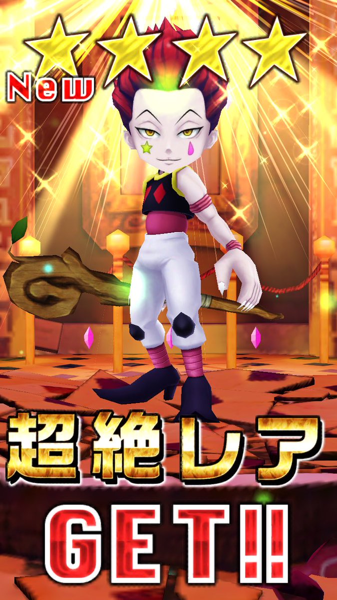 白猫ハンターハンター