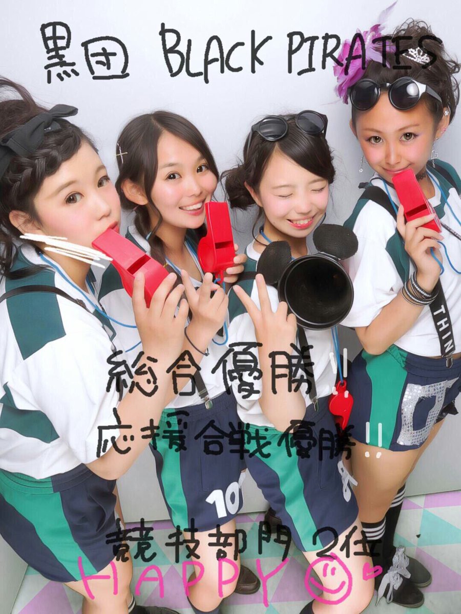 O Xrhsths Yuria Sto Twitter 今更ながら体育祭のプリクラ いつみても笑える 1人黒い 1番美白にしてるはずなのに 笑 地黒 ギャルじゃないよ 日焼け止め塗ってもこれ 世の中不平等だよ 誰が煮卵や 笑 O Xrhsths Yuria Sto Twitter 今更ながら体育祭のプリクラ いつみても笑える 1人黒い 1番美白にしてるはずなのに 笑 地黒 ギャルじゃないよ 日焼け止め塗ってもこれ 世の中不平等だよ 誰が煮卵や 笑