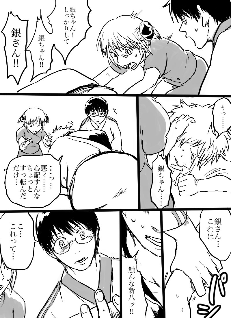 続きます 