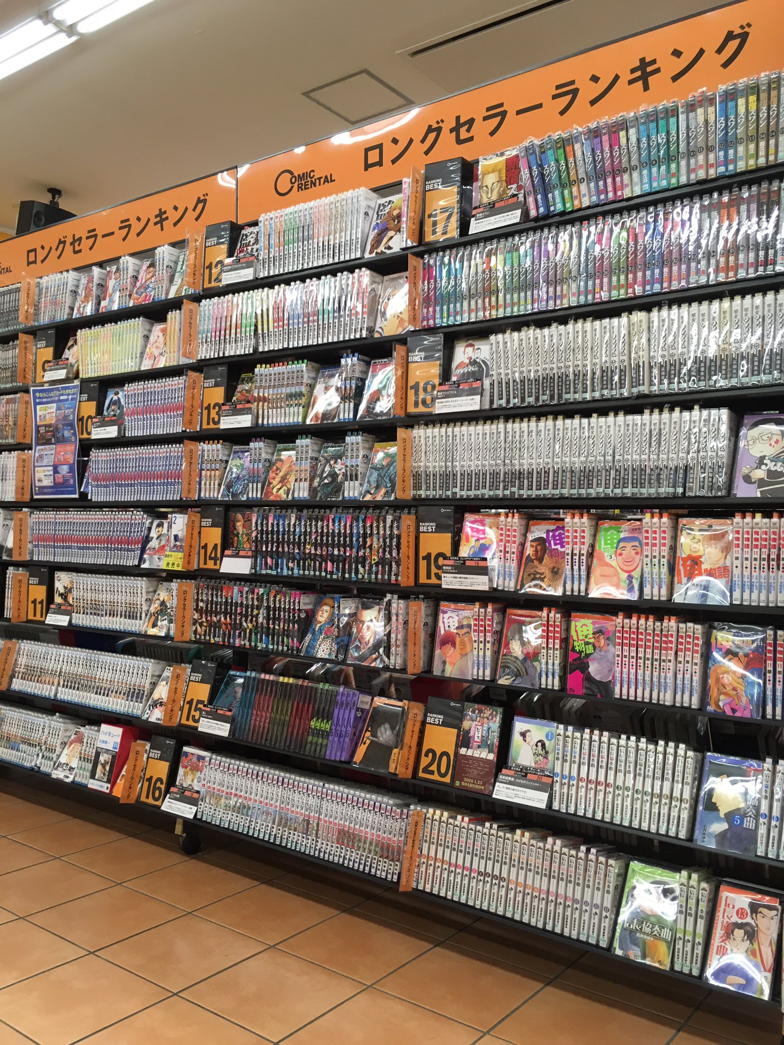 Tsutaya 野市店 コミックレンタル売場探検 ロングセラーランキング 最近のレンタル 販売実績によるランキングコーナー 上位作品を展開中です T Co Dwgaalusvs Twitter