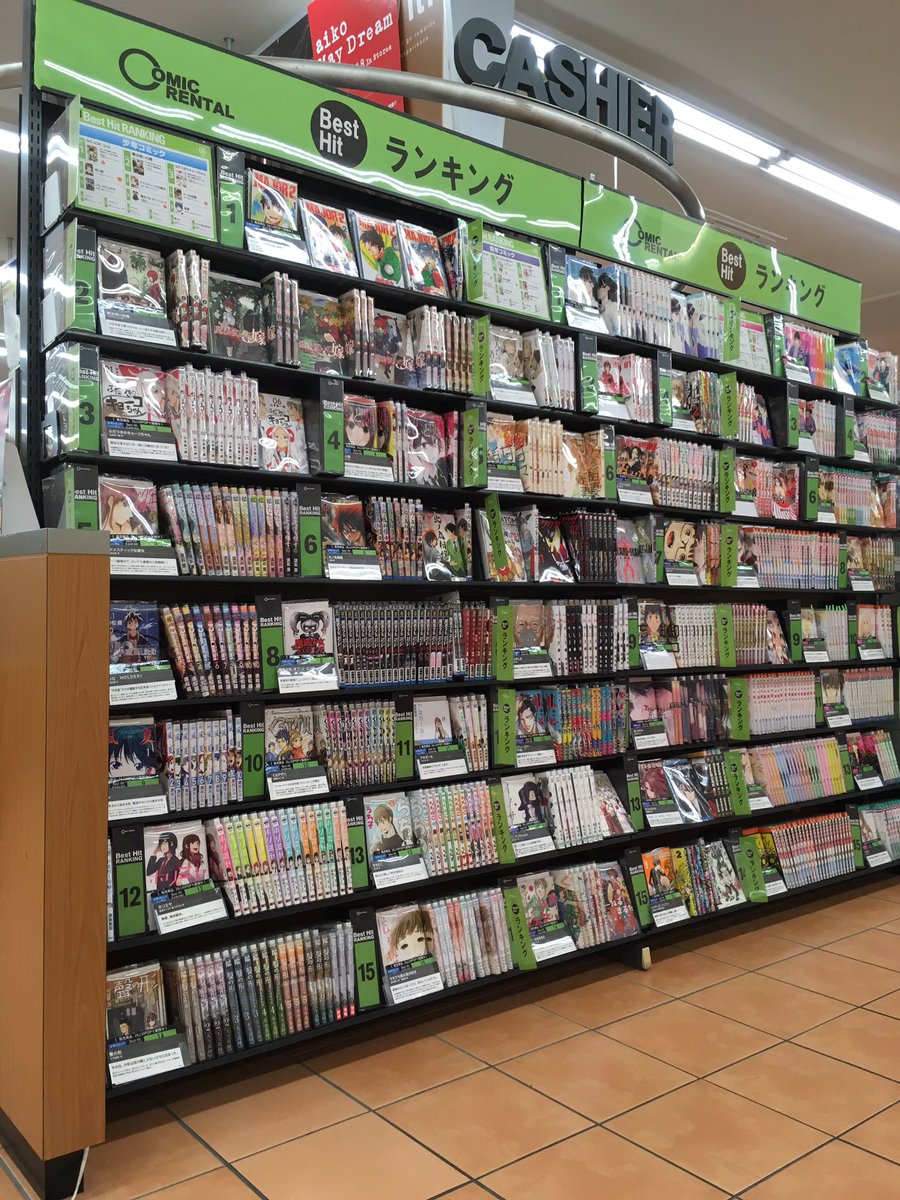 Tsutaya 野市店 コミックレンタル売場探検 ベストヒットランキング 最近の販売実績によるランキングコーナー 少年 青年 女性の各上位10作品を展開中 ロングセラー と違い 販売実績のみの順位付けです