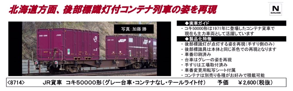 TOMIX公式 広報：立石あやめ（鉄道むすめ） on X: 