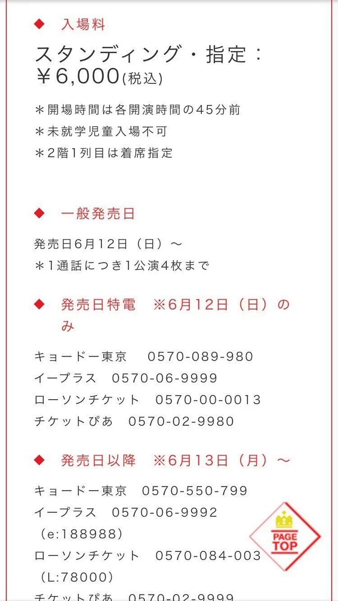 ミニトマト再浮上 West0419yuta Twitter