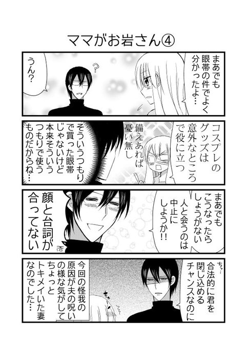 突然両目がお岩さんのように腫れ上がる 妊娠初期に私を襲った原因不明のアレルギー症状 ゼクシィbaby 妊娠 出産 育児 みんなの体験記