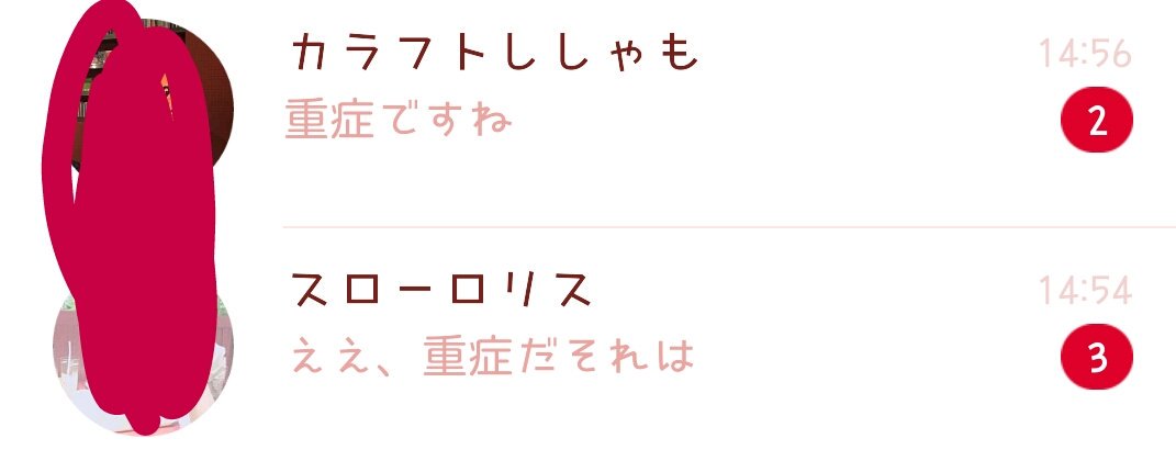 lokiam_829's tweet photo. 全然違う話をしてたのにめっちゃ重症がられてる笑 https://t.co/Ozbn8PODYZ