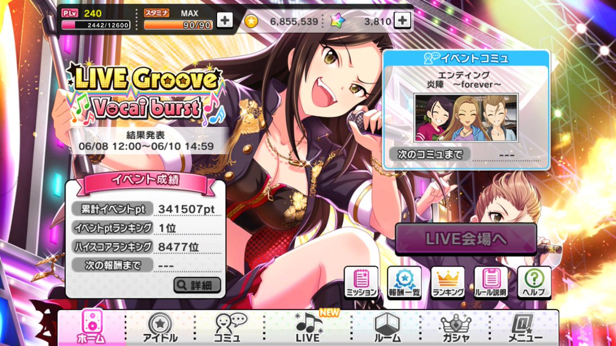 純情midnight伝説