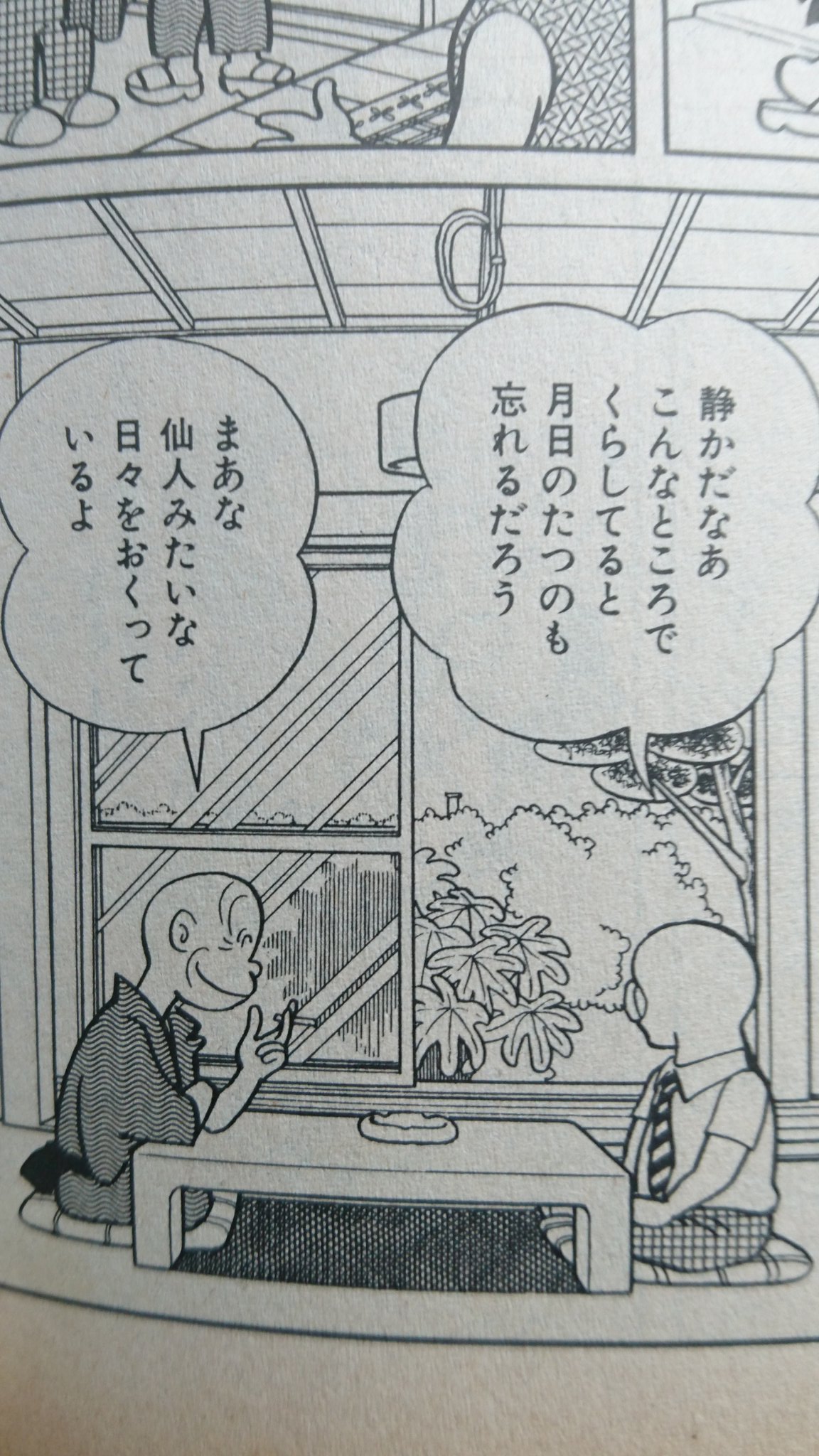 テリー ライス 藤子 F 不二雄先生の異色短編集を読んでた ショートショート作品 光陰 ７６年 に思いがけず泣きそうになった ああ これ F先生とa先生の会話なのか 作中では藤木と安野 こんな風に語り合いえる老後を想像してたのかな