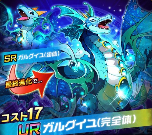 Twitter पर トイドラ速報 トイズドライブ攻略 ぼくドラ Sr Urドラゴン ガルグイユ ステータスとスキル レアガチャ新ユニット T Co Hhlligscl6