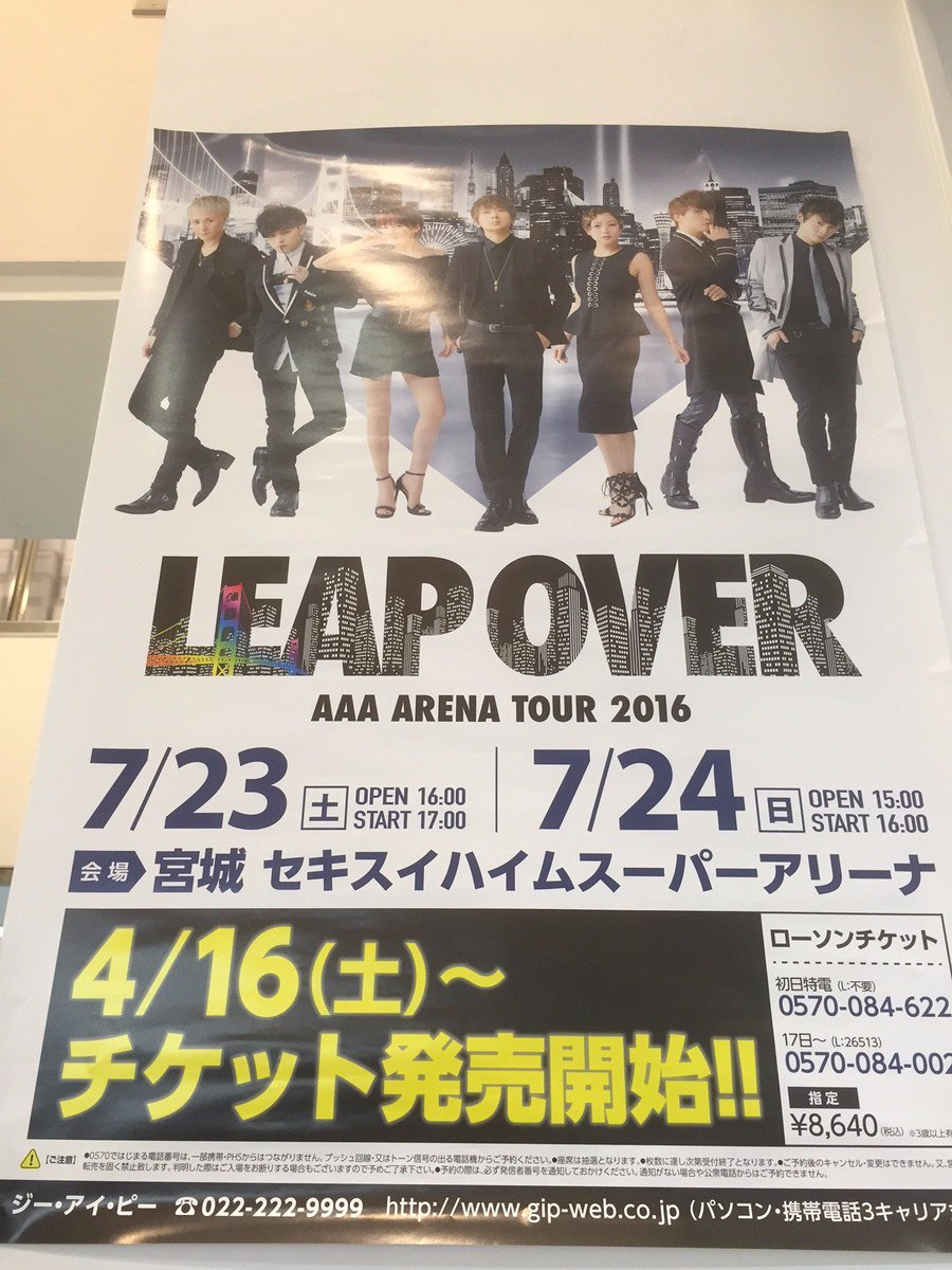 ট ইট র Hmv仙台ebeans a 当店はaaa展開強化中 ニューシングル New 本日発売 aぴあ B Passもご一緒にどうぞ 7月23日24日宮城2daysに向けてテンションあげていきましょう ট ইট র Hmv仙台ebeans a 当店はaaa展開強化中 ニューシングル New 本日発売 aぴあ B Passもご一緒にどうぞ 7月23日24日宮城2daysに向けてテンションあげていきましょう