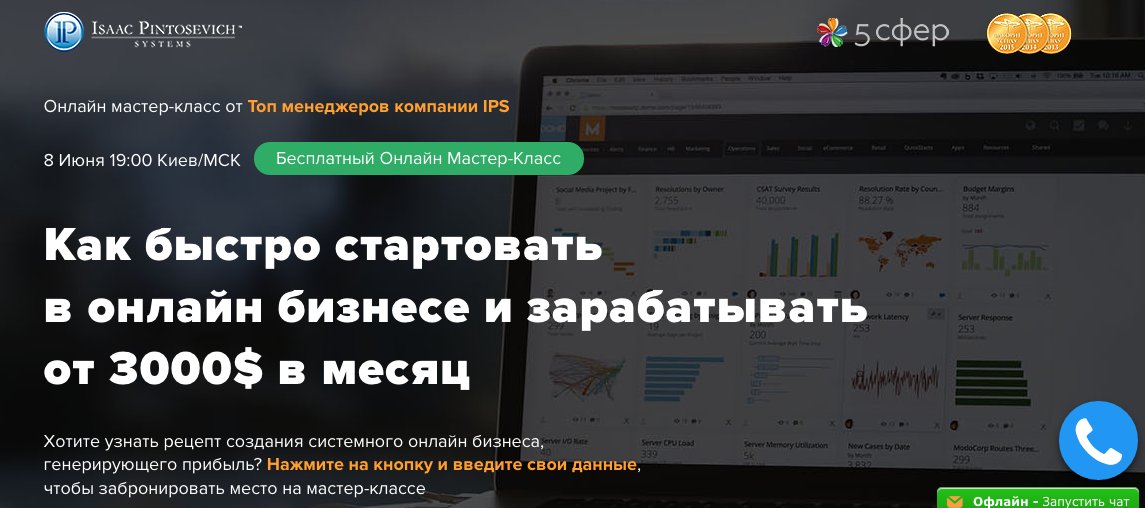 Регистрация
info-bizon.ru/#!webinars/ixw…