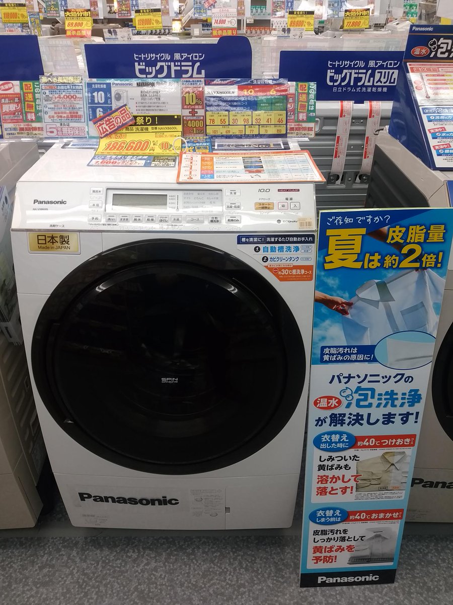 分解清掃整備点検済 Panasonic ドラム式洗濯乾燥機 洗濯9k 乾燥6k NA