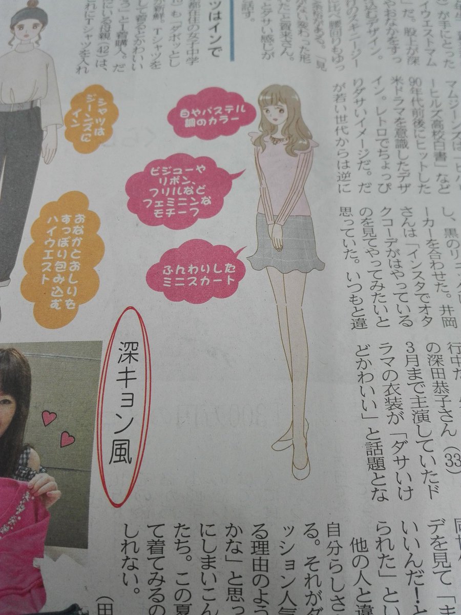 チェックのシャツをジーンズにインしてバンダナ リュック ダサい がかわいいと90年代オタクコーデが人気とか Togetter チェックのシャツをジーンズにインしてバンダナ リュック ダサい がかわいいと90年代オタクコーデが人気とか Togetter