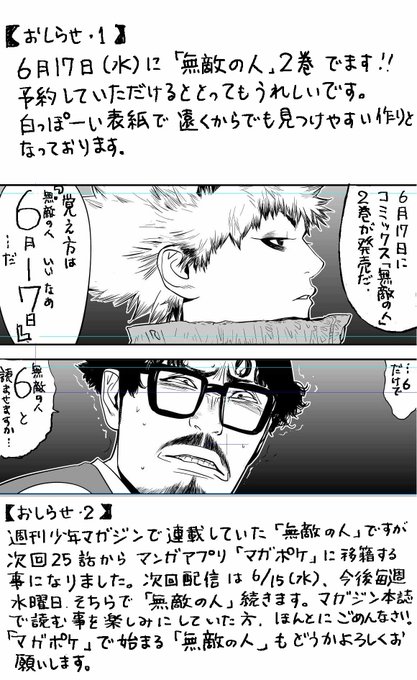 甲斐谷忍 新 信長公記 7巻 5 12 水 発売 Mangakap さんのマンガ一覧 リツイート順 4ページ ツイコミ 仮 甲斐谷忍 新 信長公記 7巻 5 12 水 発売 Mangakap さんのマンガ一覧 リツイート順 4ページ ツイコミ 仮