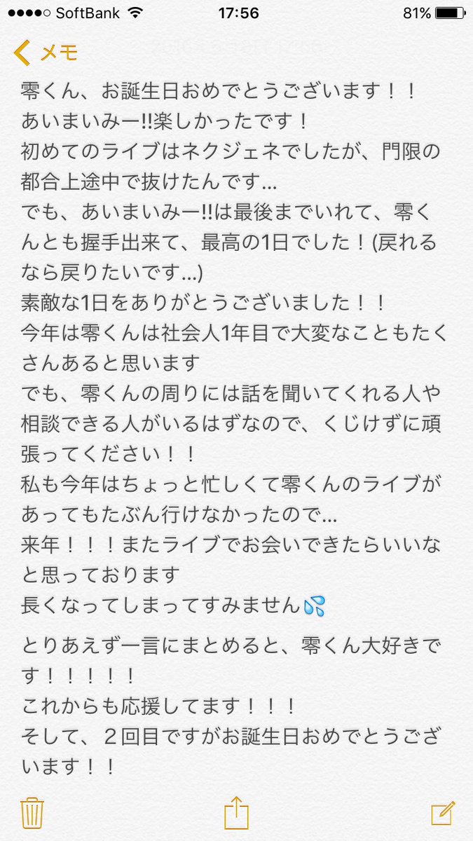 knms1685's tweet photo. @ai_miya_0 
零くん、お誕生日おめでとうございます！！🎂🎉✨
これからも応援してます！！
お時間のある時にでも、読んでやって下さい！！ https://t.co/aTQh2u1e6K
