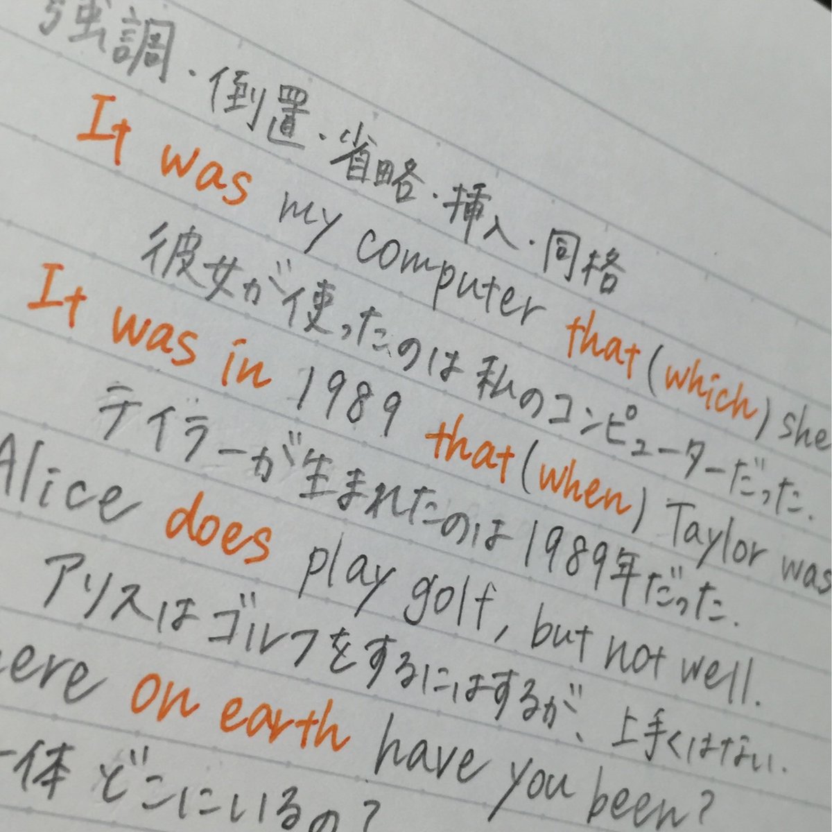 lemon_swiftie13's tweet image. 明日英表のテストあるからまとめ直してる
例文Tayに書きかえちゃった👐👐