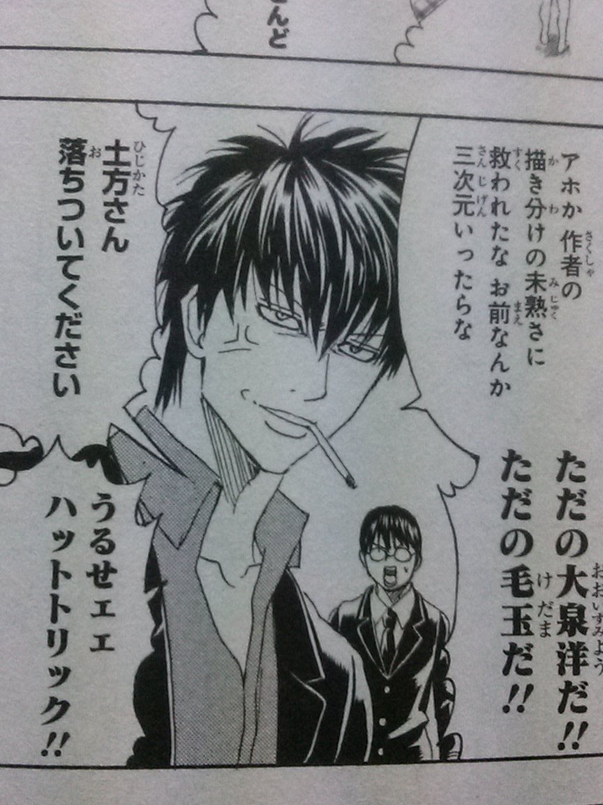 シンさく助 در توییتر 銀魂実写化 銀魂実写化って本当ですか 銀さんは毛玉ですか 大泉洋ですか