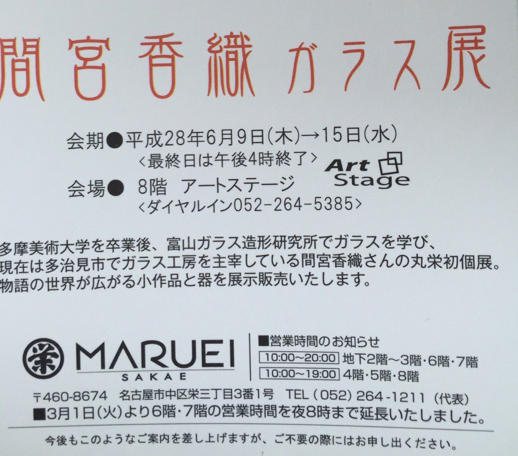 studio Calder間宮香織 (@CalderStudio) / Posts / X