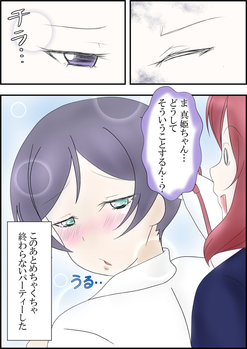 サプライズに弱い東條希さん誕生日マンガ
#東條希生誕祭2016 