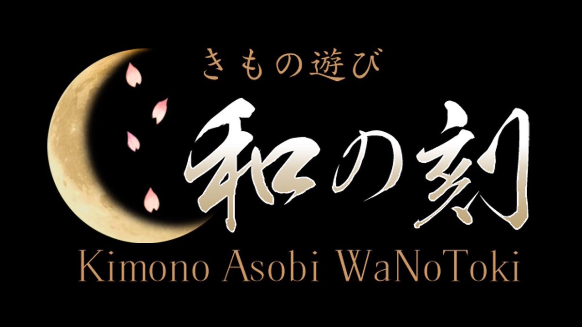 Teens_Runway's tweet image. 出演者情報第一弾❗️

guest model✨

みさみさ(守田美咲)

Kimono Girls所属☆★
当日は着物ガールズの
ステージにて出演致します♪

@Misamisa_Kimono

#RT
#TR
#着物