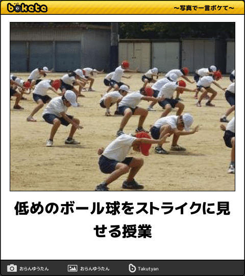 16年6月分 クスっと笑える ボケて Bokete 傑作選 Togetter