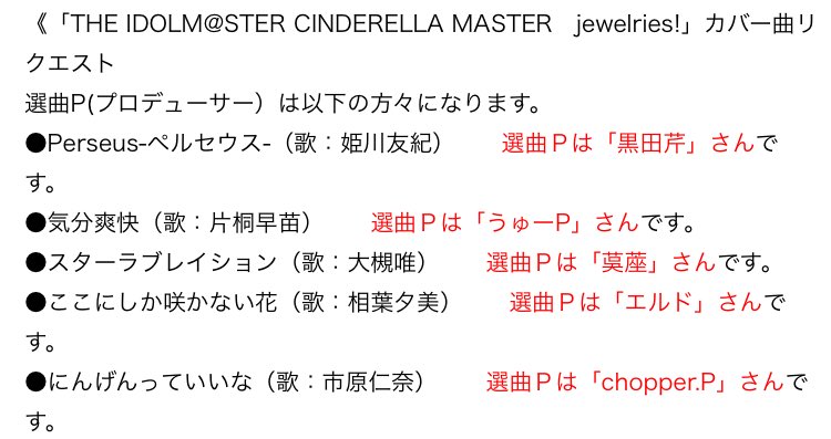 ふるっぺ ケラケラ アイドルマスターの大槻唯ちゃんがスターラブレイションをカバーしてくれたという情報が入った T Co Y7x9yxlziqこの可愛さクセになりそう Twitter