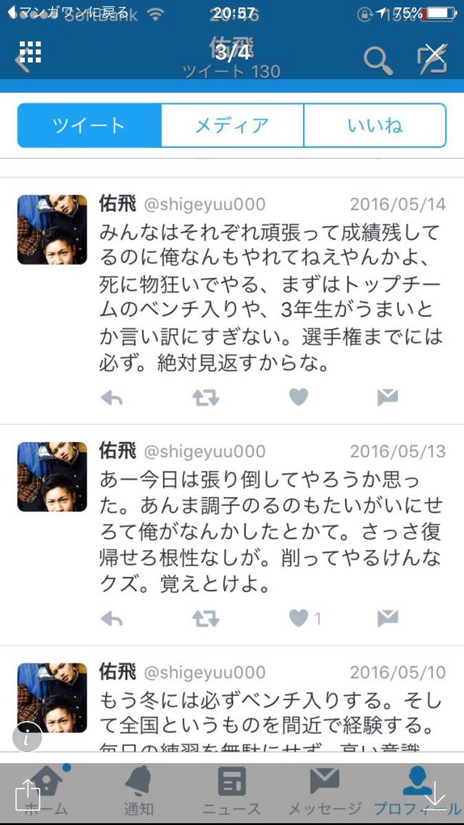 梅原 裏垢 梅原裕一郎の裏垢まとめと遊佐って何 画像は存在する 梅原 裏垢 梅原裕一郎の裏垢まとめと遊佐って何 画像は存在する