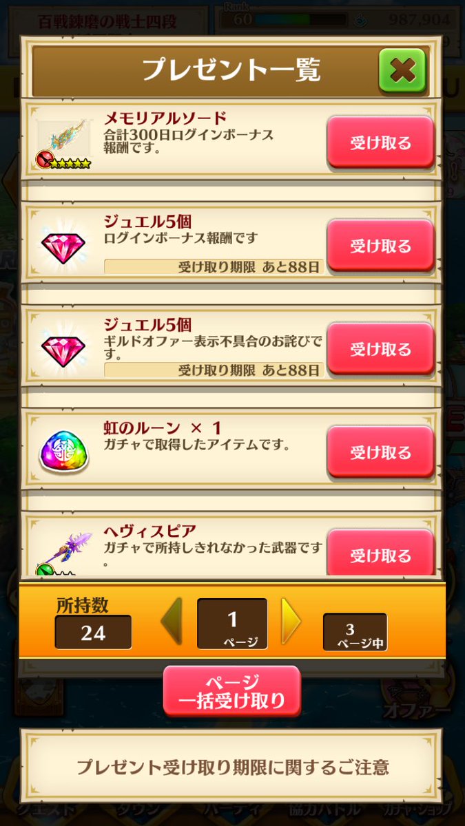 白猫 メモソ配布イベントあったら全力で取りに行け 逃すと必ず公開するぞ 白猫まとめmix