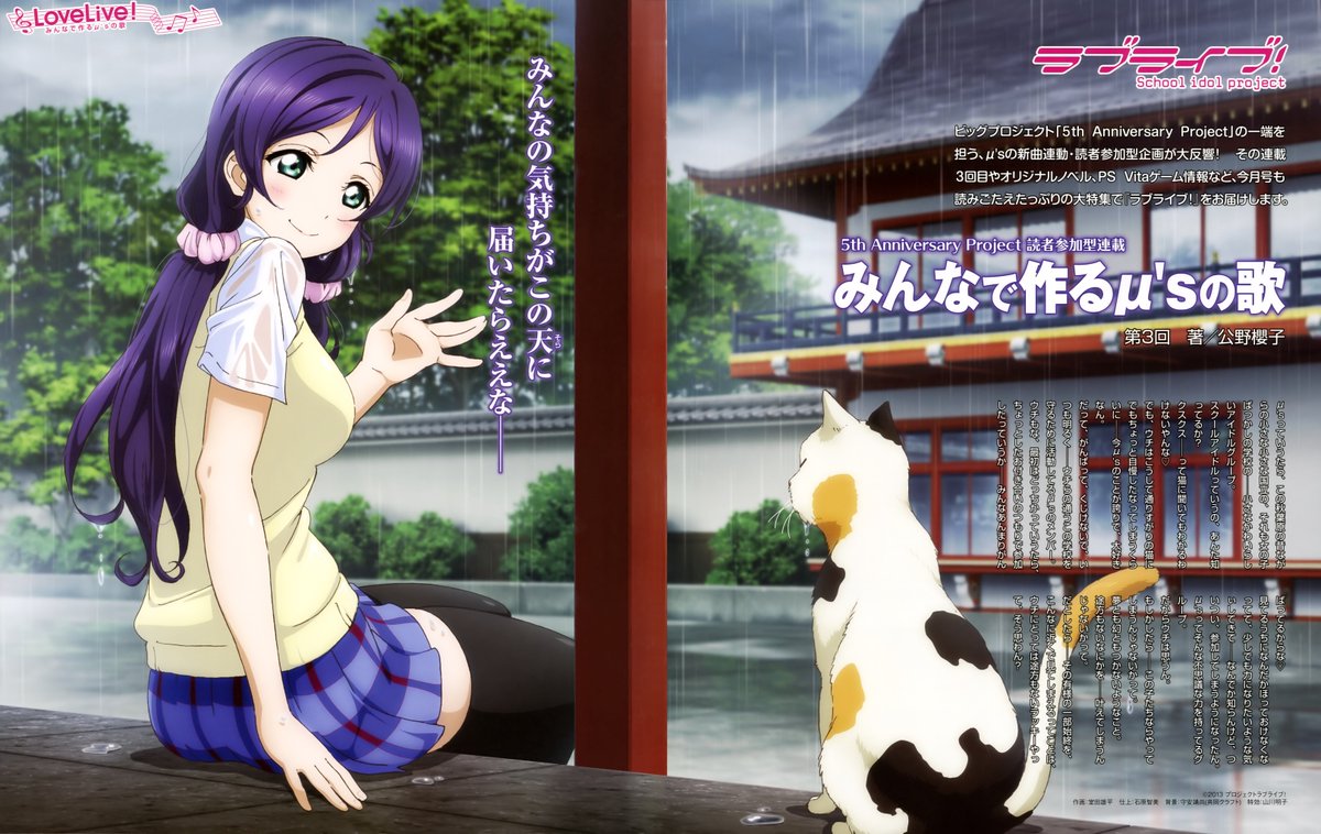 Love Live Wikia June 9 It S The Birthday Of Toujou Nozomi M S Spiritual Shrine Maiden Happy Birthday Nontan 東條希生誕祭16