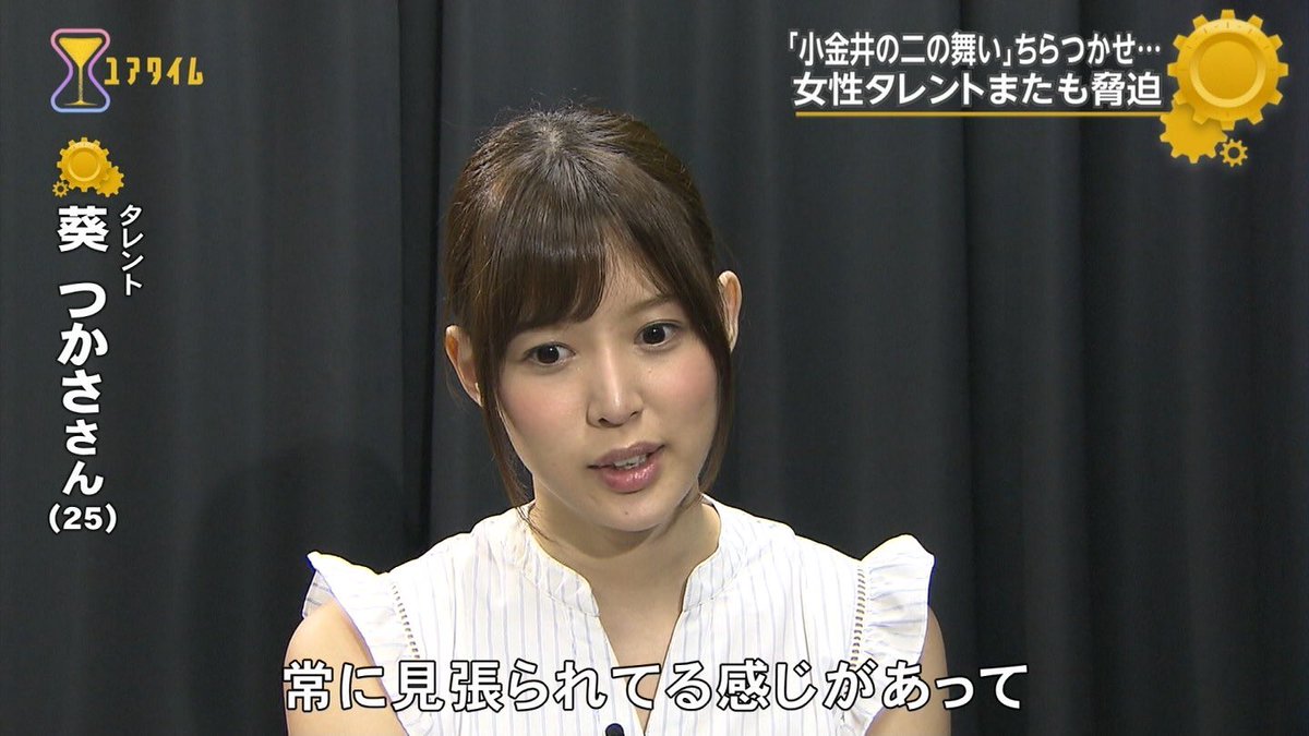 ソーンk Na Twitteru ユアタイム Av女優 葵つかささんのインタビュー