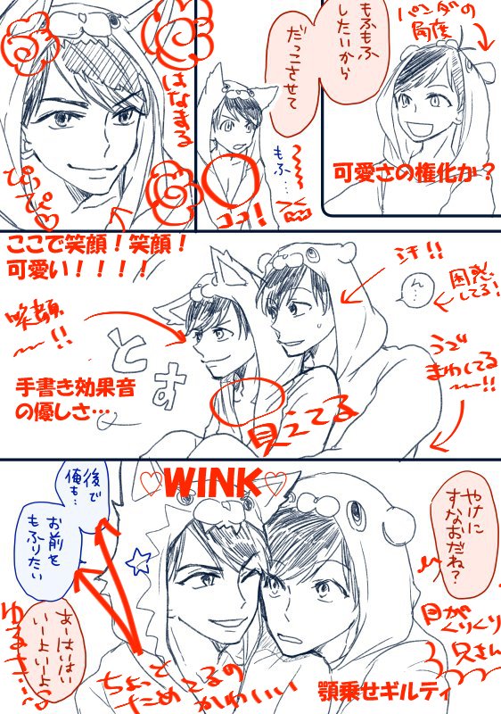 @_escaped_ かぺさん遅くなってすみません…まとまりもなく汚くてすみません…。画像たくさん保存しすぎてかぺさんフォルダ出来ました…(SUKIです)(報告) 