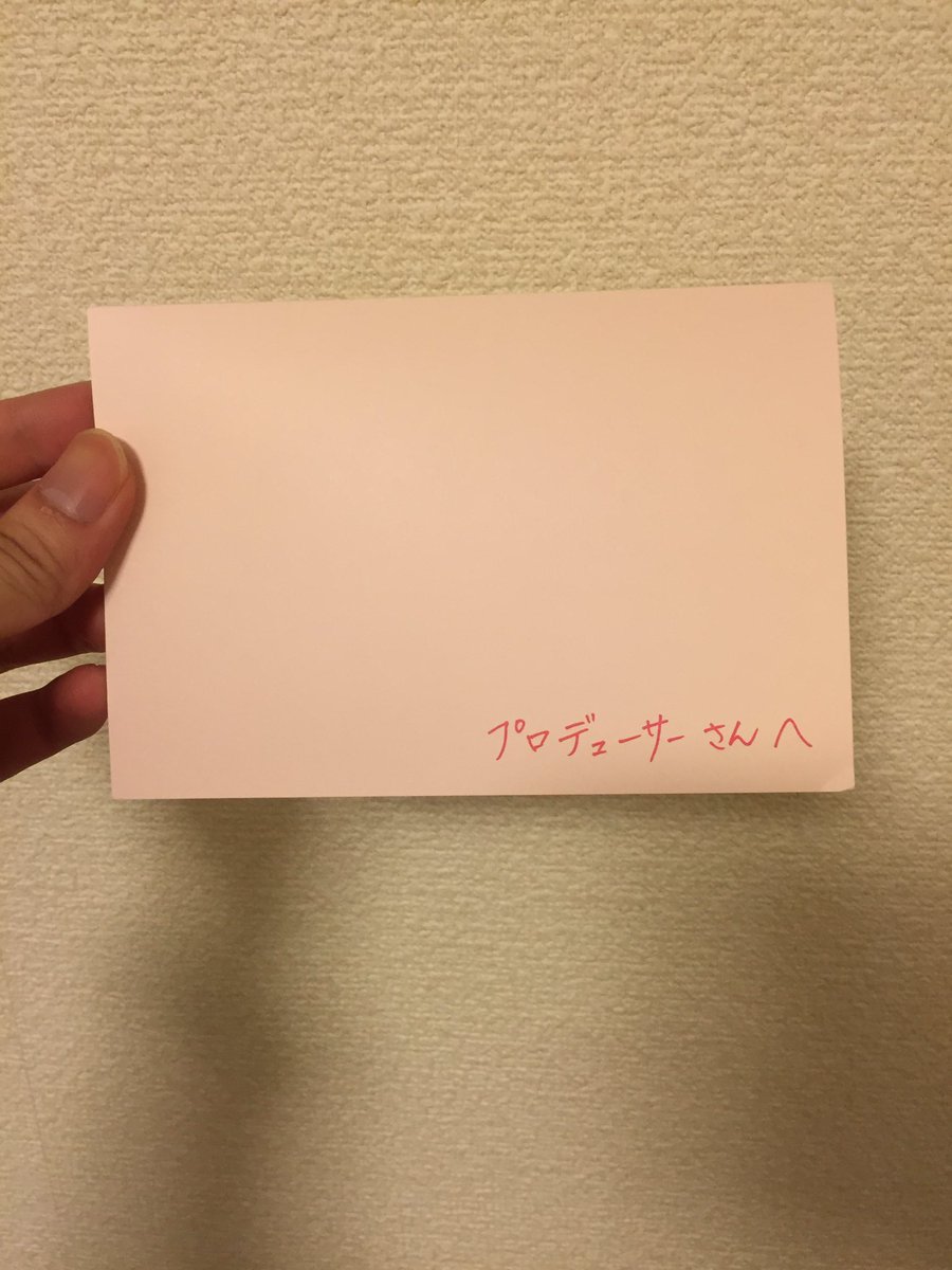 Yoshinorip V Twitter アイマス10thライブbd いざ開封 すると一番上に プロデューサーさんへ と手書きで手紙のようなものが 開いてみると アイドル達のサインと真ん中に感謝のメッセージ こちらこそ ありがとう Imas 10th Imas