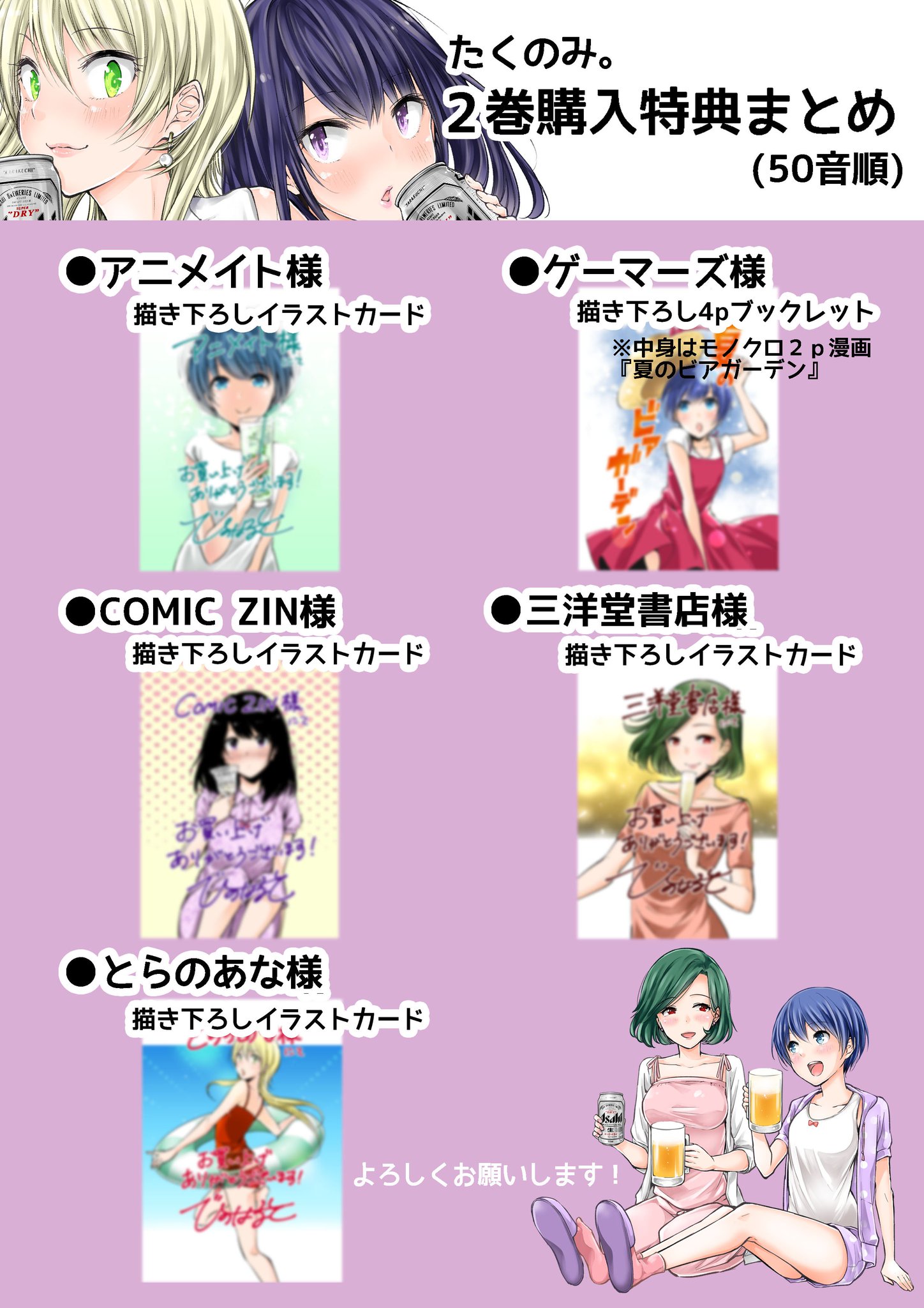 火野遥人 お待たせしました たくのみ2巻は6 17発売になります 書店特典はマンガワンのprかこちらの画像をご確認ください よろしくお願いします サンプル画像のためぼかし入れてます