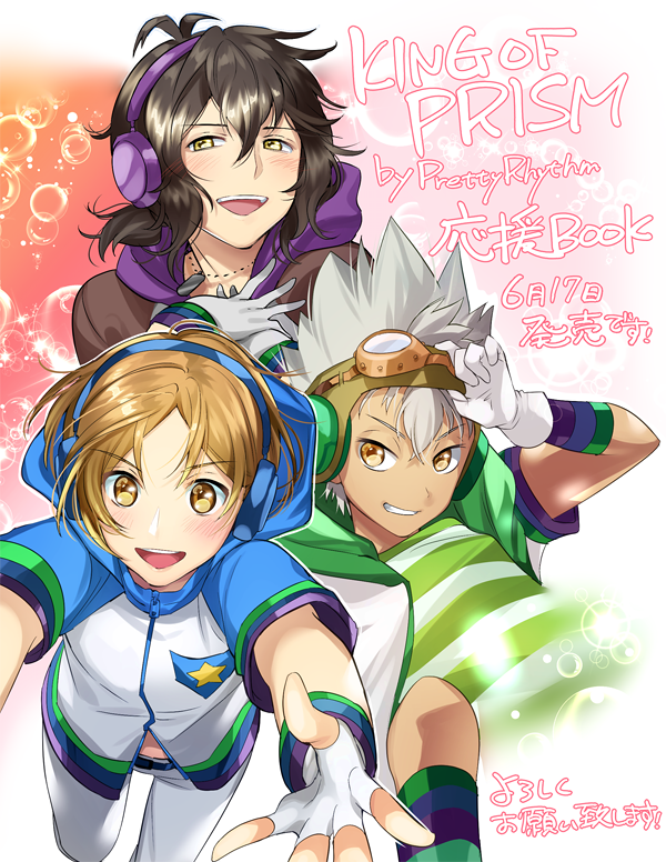 やんよ 年内静養 まりあお姉ちゃんフィギュア受注予約開始 A Twitter 続 漫画の内容は 私が一番最初に見た1月11日菱田監督のトークショー付き応援上映のレポートと キンプリ というお話やプリズムショー自体の映像の素晴らしさ 各地の応援上映で見てきた事等を