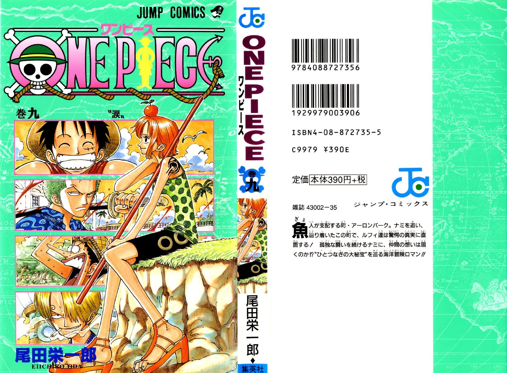 公式 ワンピースコミック無料配信 One Piece コミックス 第９巻 1999年7月2日発売 第72話 分相応 第81話 涙 配信希望はフォロー Rt T Co Rmmpgorwia Twitter