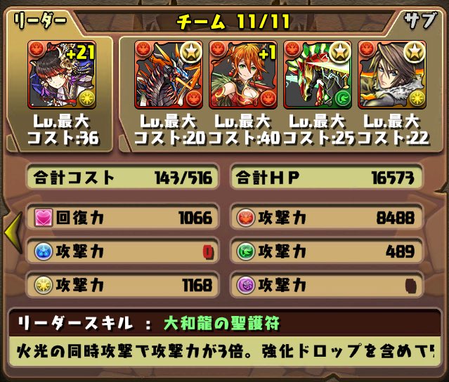 ゼウスディオス周回